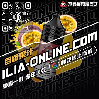跳樓價哩啞電子菸換油碧螺春茶口味線上購買