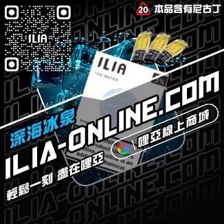 滿額折ILIA哩啞電子菸 煙彈可樂口味線上購買