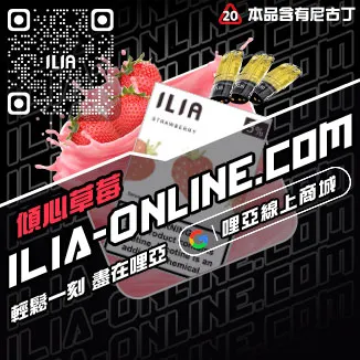 贈好禮哩啞煙彈推薦激爽可樂口味線上購買