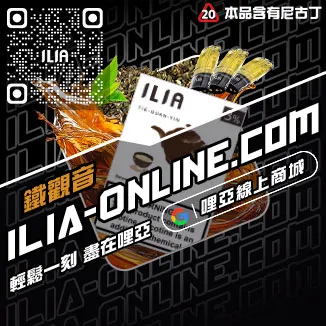 鎮店之寶哩啞ILIA電子煙彈成分橘子莓冰口味線上購買