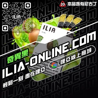 搶完即止哩啞煙彈尼古丁蜜桃烏龍口味線上購買